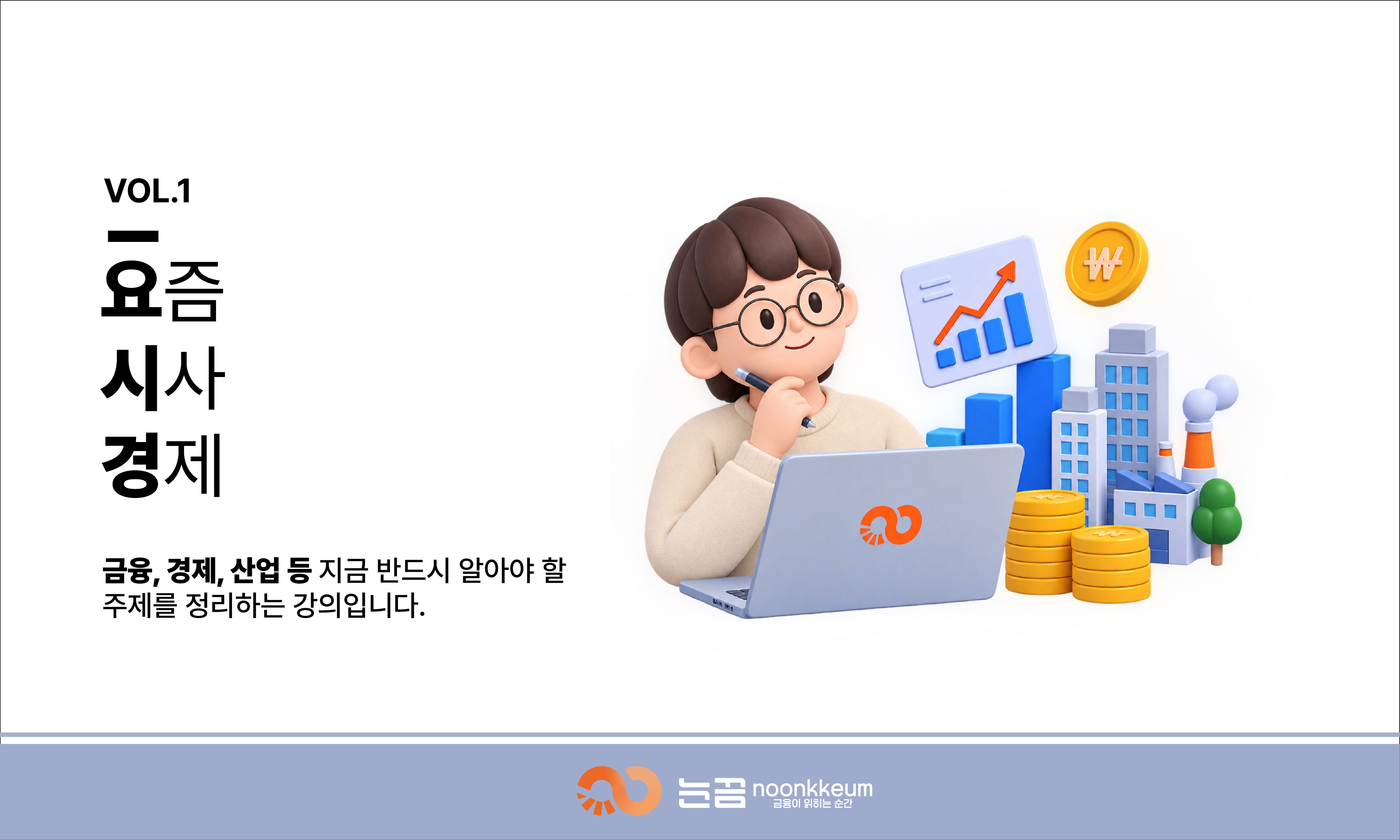 요시경 Vol.01